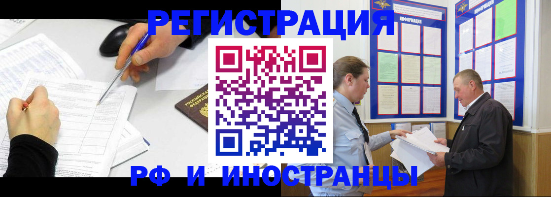 временная регистрация купить в Сергиевом Посаде