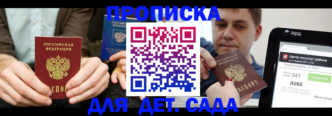 временная регистрация госуслуги в Сергиевом Посаде