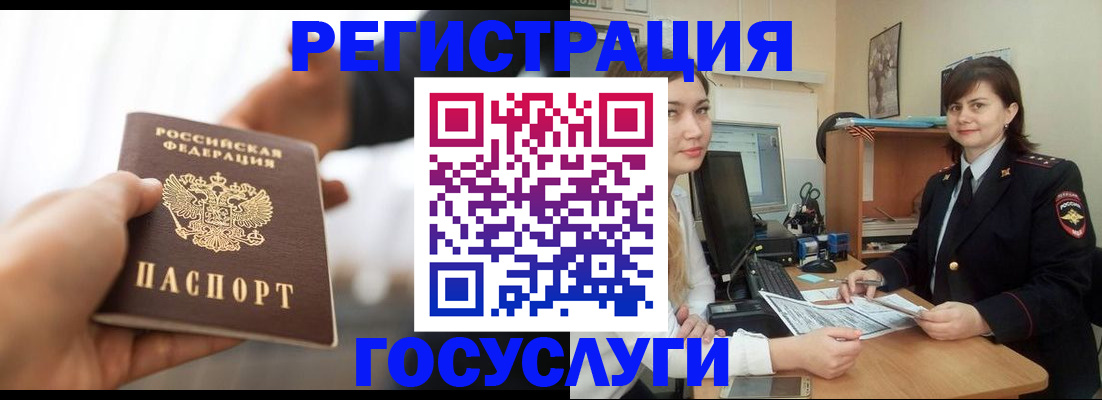 временная регистрация госуслуги в Сергиевом Посаде