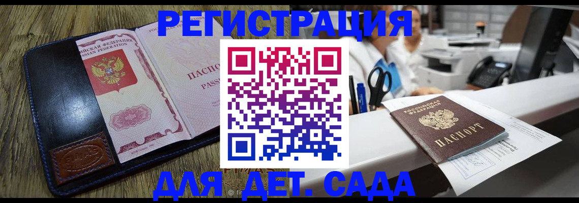 прописка законно в Сергиевом Посаде