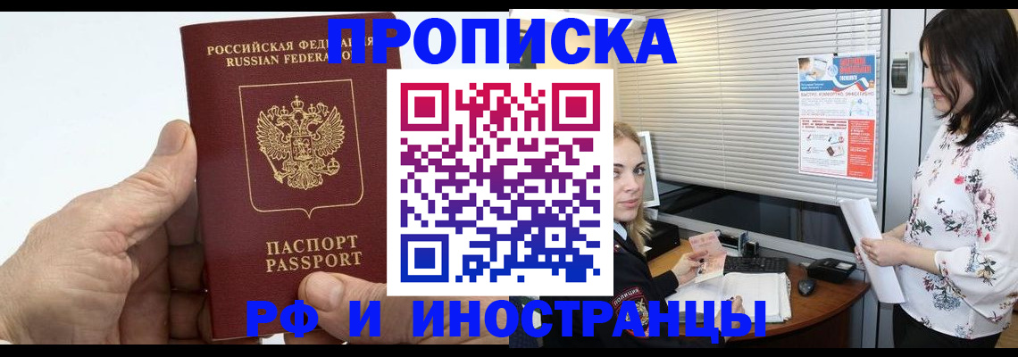 временная регистрация гарантия в Сергиевом Посаде